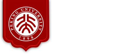 北京大学经济学院石家庄教育科研基地