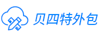 贝四特外包网 - 专业的各个行业和领域外包服务解决提供商平台