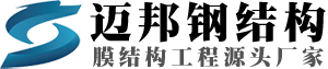 膜结构车棚-张拉膜景观停车棚-自行车汽车充电桩停车棚厂家-南京迈邦钢结构有限公司