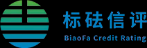 四川社会稳定风险评估公司-信用评级公司 - 四川标砝信用评级有限公司