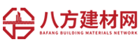 八方建材网|建材批发网|建材招标网|建材采购网|建材品牌网|建材加盟网|建筑新材料|环保材料网|