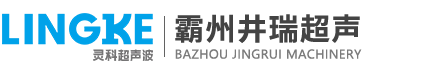 霸州井瑞-霸州超声波-井瑞超声波焊接机-廊坊超声波塑焊机-超声波塑料焊接机