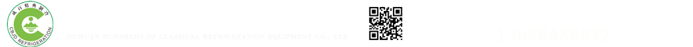 首页--四川成百精典制冷设备有限公司