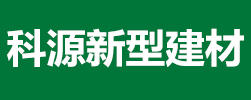 混凝土加气块,加气混凝土砌块厂家-桓台科源新型建材