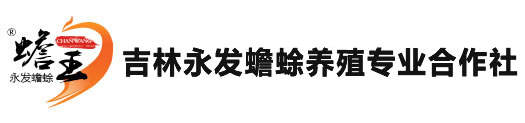 吉林永发蟾蜍养殖合作社_今日蟾酥价格_蟾衣价格