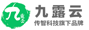 九露云-南宁市传智网络科技有限公司