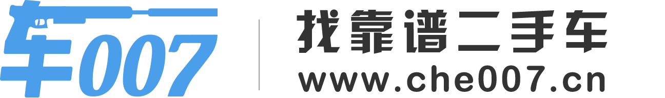 【车007二手车】二手车交易市场_您身边靠谱的二手车网站