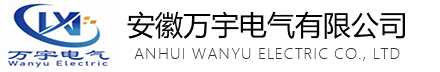 传感器系列_监控仪系列_振动变送器系列_安徽万宇电气有限公司官网