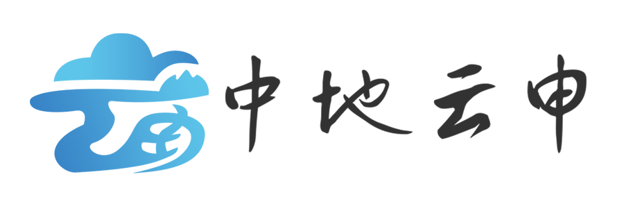 中地云申--构建国家级“生态环境+智慧应急”大数据及应用服务中心