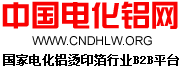 电化铝制造网是hotstampingfoil国行官网专家学者工匠大师名牌名企全员销售市场