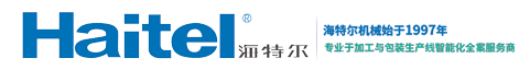 理料线包装机_糖果包装机_自动称重包装机-江苏海特尔机械有限公司