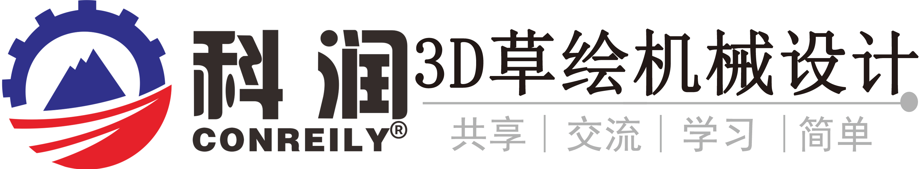 【3D草绘机械设计网】3D模型下载