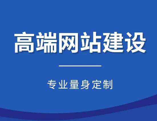 眷众网络-眷众网站建设-高端网站建设-小程序建设-小程序开发