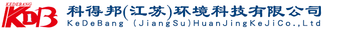 常州中央空调清洗,常州中央空调清洗消毒,常州中央空调水处理,常州中央空调清洗剂-科得邦(江苏)环境科技有限公司