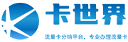 卡世界，卡世界流量卡官网，卡世界号卡分销平台，移动流量卡，联通流量卡，电信流量卡，广电流量卡|大流量卡DaLiuLiangKa.com