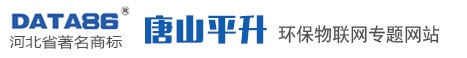 环保物联网专题网站—环保数据采集传输仪_油烟在线监控系统_污水排放监控系统_空气质量监测系统_噪声扬尘监测系统