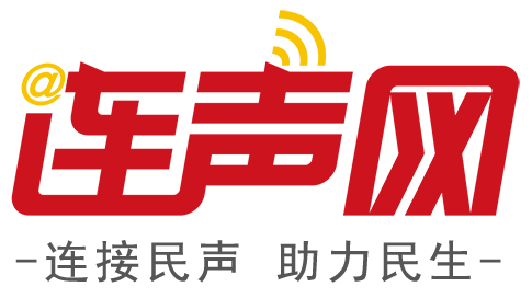 连声网-连接民声，助力民生！ -  Powered by Discuz!