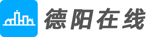 德阳在线 | 德阳市门户网站_旌城网景_德阳新闻事件_德阳生活网_德阳资讯网_德阳图片_德阳视频_德阳美食_德阳生活_德阳吃喝玩乐