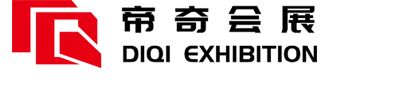 上海展台搭建设计-上海展会设计-展会搭建-帝奇会展（上海）有限公司