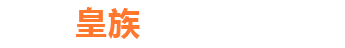 独立厨房房车_大连房车_平头房车_跃进房车_大连皇族房车有限公司