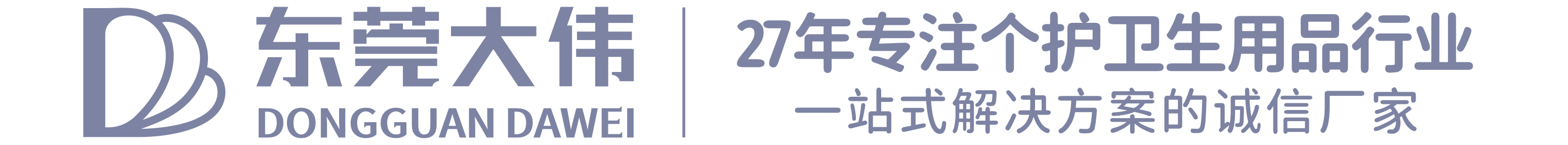 棉棒-化妆棉-棉柔巾-东莞市大伟卫生用品有限公司