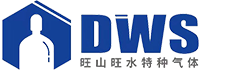 安徽旺山旺水特种气体有限公司--安徽旺山旺水特种气体|旺山旺水特种气体|安徽旺山旺水特种气体有限公司