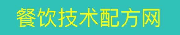 餐饮技术菜品配方网 - 餐饮配方网（外卖项目网 美食菜谱网 厨师论坛）