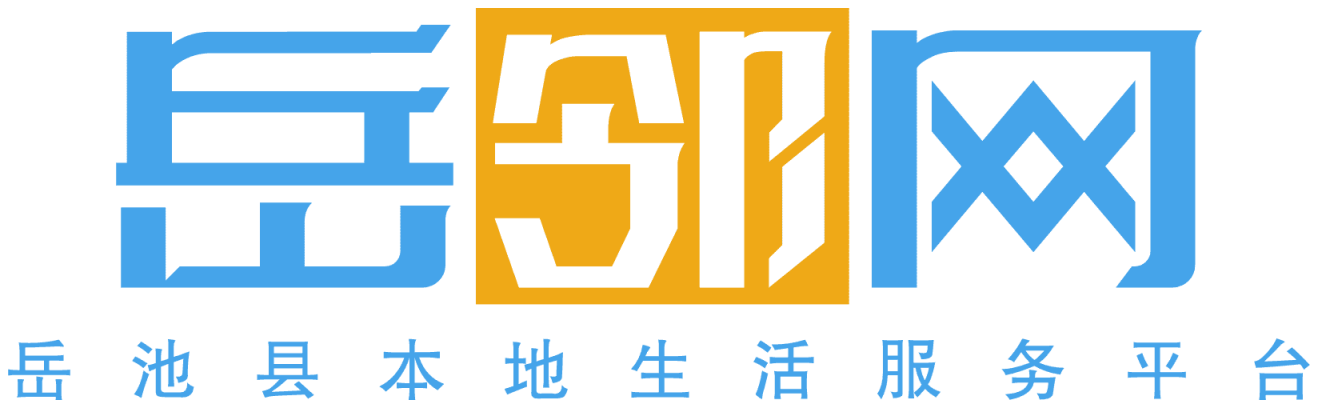 岳邻网-岳池本地生活门户网-岳池人自己的便民生活信息站！