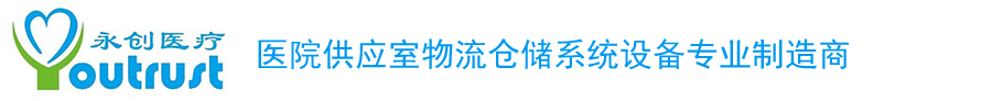 医用绝缘检测仪_医用封口机_电动升降传递窗—丹阳永创医疗科技有限公司