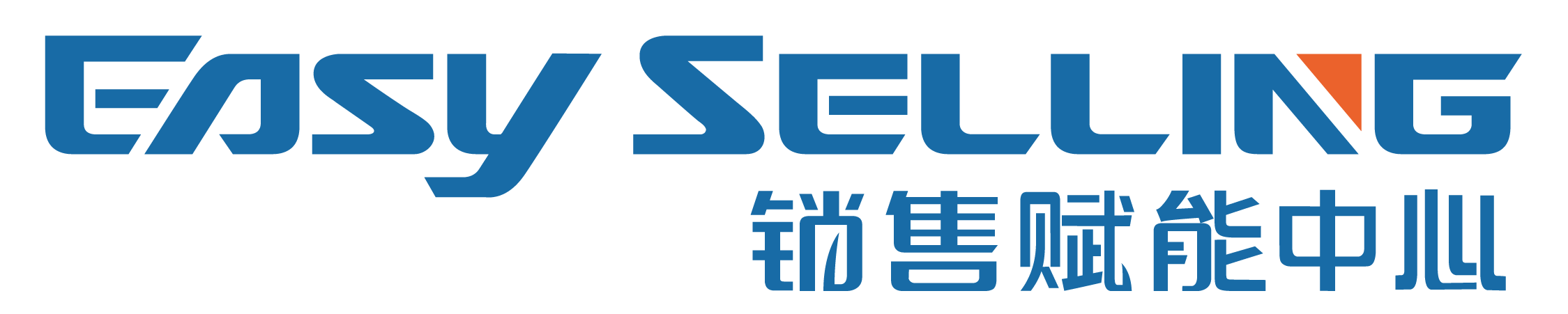 专业企业销售人才培训_大客户销售_销售业绩增长培训服务机构—EasySelling销售赋能中心