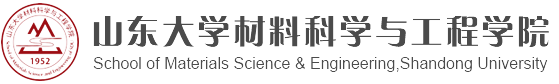 山东大学材料科学与工程学院英文