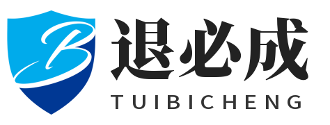 青岛退必成信息咨询有限公司-退必成咨询