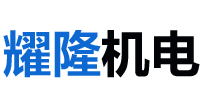 福建省耀隆机电设备制造有限公司-生产YE3系列高效率三相异步电动机-YE4系列超高效率三相异步电动机-制动电机-变频调速电机-铝壳电机