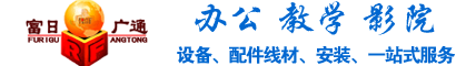 北京富日广通数字技术有限公司