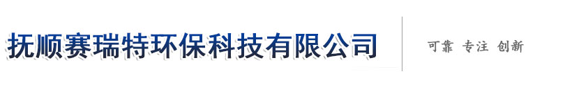 辽宁涡电流分选机厂家-强磁选式白钢分选机-抚顺赛瑞特-抚顺赛瑞特环保科技有限公司