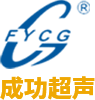 超声波处理|超声波分散|超声波塑料_金属焊接|超声波换能器|超声波发生器|杭州成功超声官网