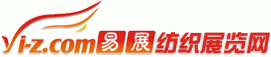 易展纺织展览网是全球**的纺织网上展览销售平台 易展纺织展览网网站