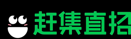 北京赶集直招-高薪名企随你挑的人才招聘信息网站，找工作更迅速！