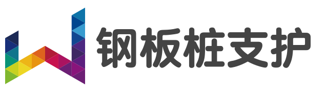 拉森钢板桩施工-拉森钢板桩支护-钢板桩租赁价格-武汉康尚时代科技有限公司