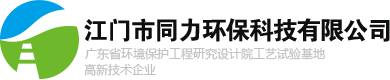 同力环保-中小型工业燃煤锅炉烟气超低排专家