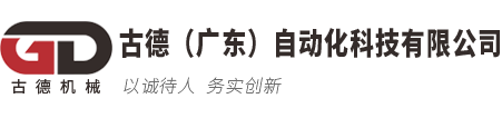 玻璃喷砂打砂机_玻璃蒙砂设备_古德（广东）自动化科技有限公司