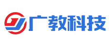 广东广教科技有限公司-您身边的系统集成服务商！