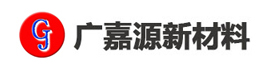 昆山广嘉源新材料有限公司-泡沫铜|光触媒铝基网|二氧化钛铝基网|泡沫镍|泡沫铝|发泡铝|联系电话：15190182678    网址：http://www.guangjiayuan.com