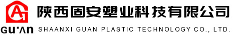 中空塑料模板_塑料建筑模板_PP板生产厂家-陕西固安塑业科技有限公司