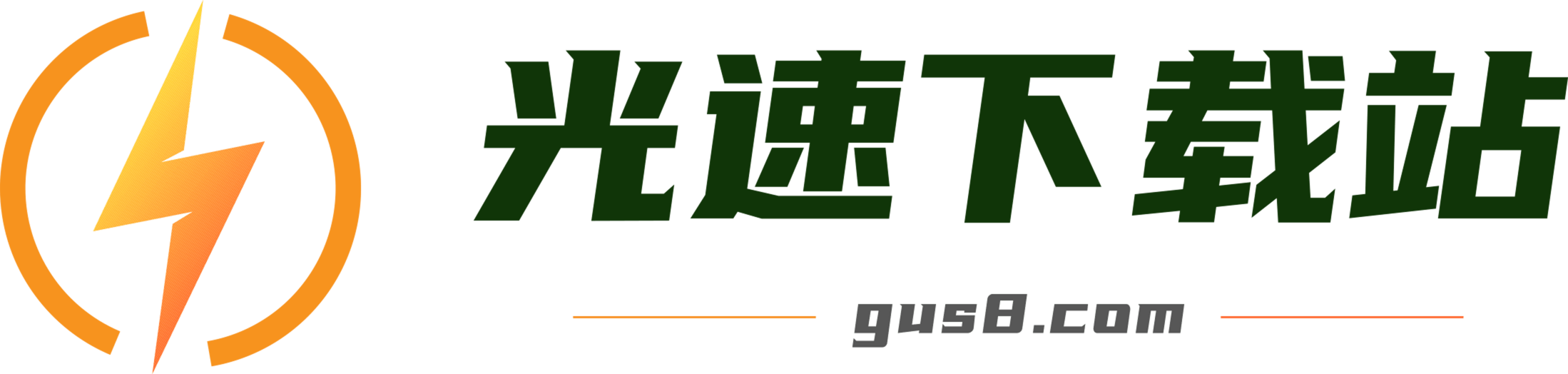 应用下载中心_免费软件下载站_最新资讯分享-光速下载站