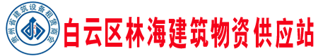 贵州盘扣架租赁_贵阳碗扣架租赁_贵州钢模板出租-白云区林海建筑物资供应站