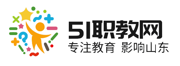 51职教网-专注于中专、技校、春季高考升学考试门户网站