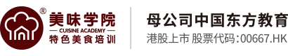 贵州美味烹饪技术咨询服务有限公司_美食培训_专注特色美食短期创业培训