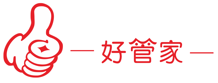 好管家CRM客户合同订单财务记账仓库工单打印会员管理软件免费下载-好管家软件官网