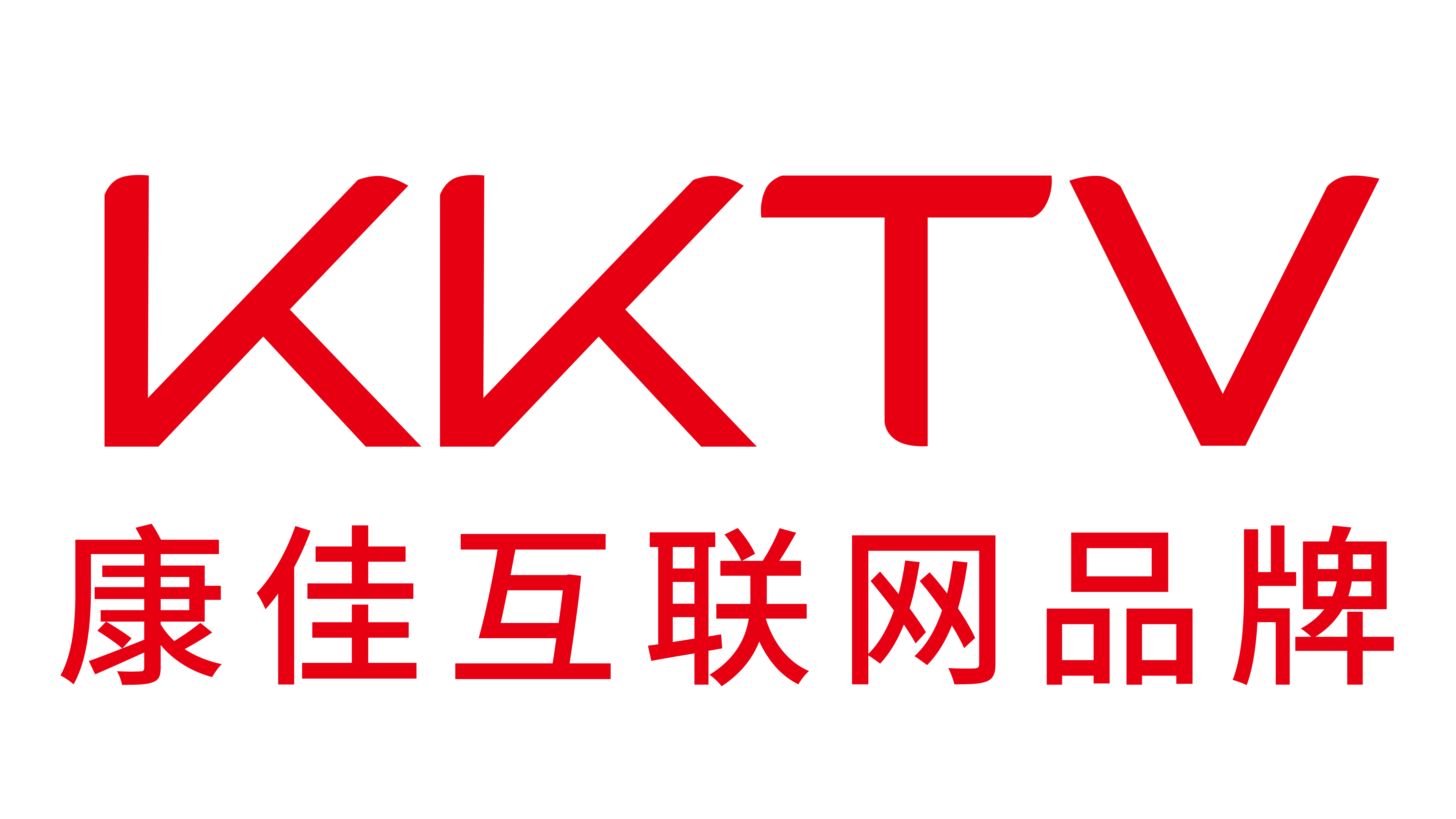 KKTV(康佳互联网品牌）